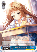 寝起き 見吉奈央