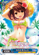 海水浴 椎名心実