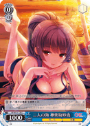 二人の海 神楽坂砂夜