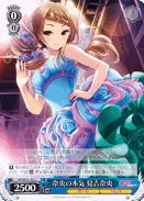 奈央の本気 見吉奈央