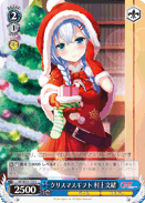 クリスマスギフト 村上文緒