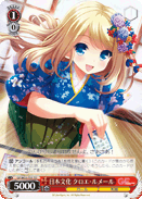 日本文化 クロエ・ルメール