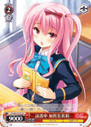 読書中 加賀美茉莉