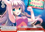 ストライク!