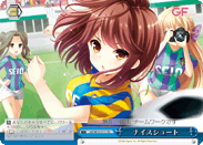 ナイスシュート