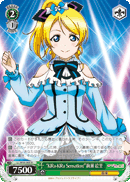 "KiRa-KiRa Sensation!" Eli Ayase