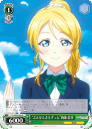 "Forever and Ever" Eli Ayase
