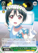 "Door to Our Dreams" Nico Yazawa