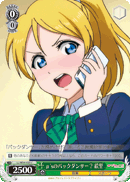 μ's Backup Dancer? Eli