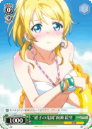 "The Glass Garden" Eli Ayase