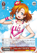 "Happy Maker!" Honoka Kosaka
