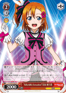 "KiRa-KiRa Sensation!" Honoka Kosaka