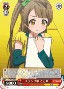 In a Slump, Kotori