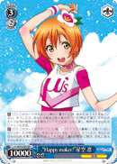 "Happy Maker!" Rin Hoshizora