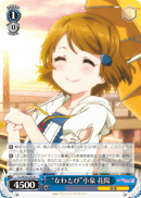 "Jump Rope" Hanayo Koizumi