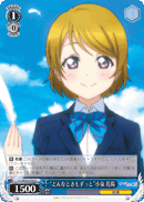 "Forever and Ever" Hanayo Koizumi