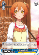 With Everyone's Strength, Rin