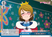 ☆New Club Leader Arises☆