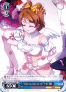 "Dancing Stars on Me!" Hanayo Koizumi