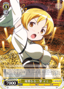 Elegant Strike, Mami