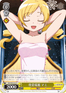 Fair and Beautiful, Mami