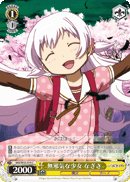 Innocent Girl, Nagisa