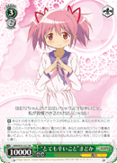 "A Painful Thing" Madoka
