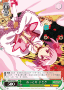 Ladylike, Madoka