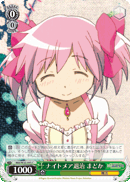 Exterminating Nightmares, Madoka