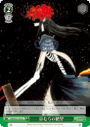 Homura's Despair