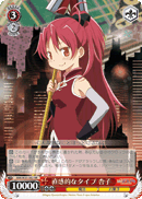 Intuitive Type, Kyoko