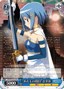 "My Role" Sayaka