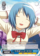 "Mysterious Gal" Sayaka