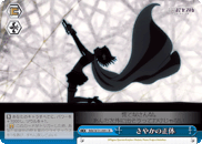 Sayaka's True Identity