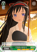 Homura in Archery Uniform