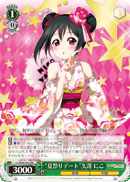 "Summer Festival Date" Nico Yazawa