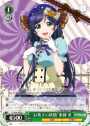 "Sweets Fairy" Nozomi Tojo
