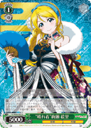 "Dressed Up" Eli Ayase