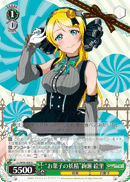 "Sweets Fairy" Eli Ayase