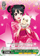 "Great Summer Break" Nico Yazawa