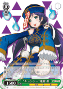 "Chinese Vampire" Nozomi Tojo