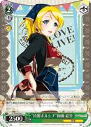 "Special Stew" Eli Ayase