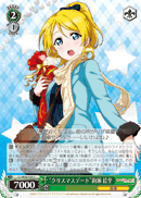 "Christmas Date" Eli Ayase