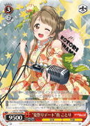 "Summer Festival Date" Kotori Minami