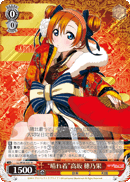"Dressed Up" Honoka Kosaka