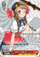"Sweets Fairy" Kotori Minami