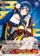 "Dressed Up" Umi Sonoda