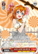 "Sweets Fairy" Honoka Kosaka
