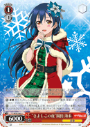 "Pure Night" Umi Sonoda
