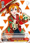 "Taisho Era Girl" Honoka Kosaka